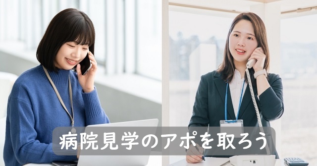 スマホで電話をかける女性の就活生。固定電話で話す受付事務の女性との２分割画像。