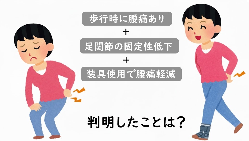 腰が痛い女性のいらすと。装具を付けたら快適に歩けるように変化。