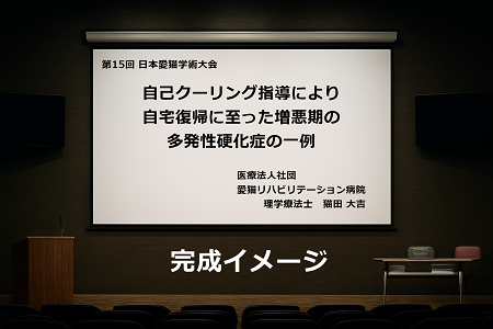 スクリーンのイラストに、タイトルの例を挿入したスライド完成イメージの図