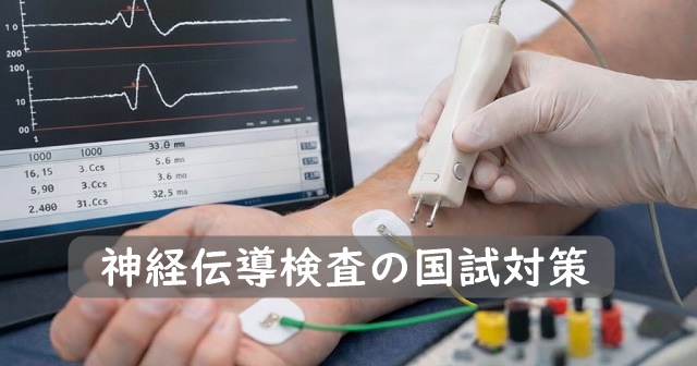 右前腕に実施している神経伝導検査の画像。モニターに波形も映っている。