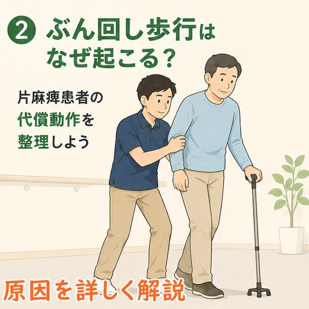 杖で歩く人介助するセラピストのイラスト