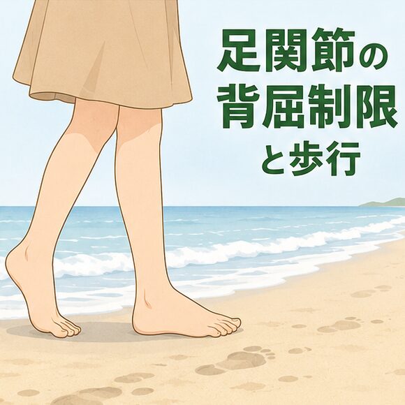 砂浜を歩く女性の足元をズームしたイラスト。