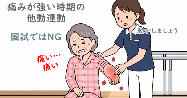腫れて赤い腕を動かす女性セラピスト。患者は相当に痛がっている。