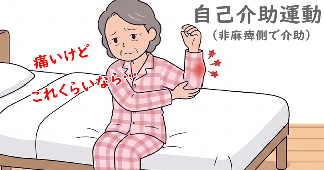 痛みを確認しながら自身で動かす自動運動をしている女性患者。